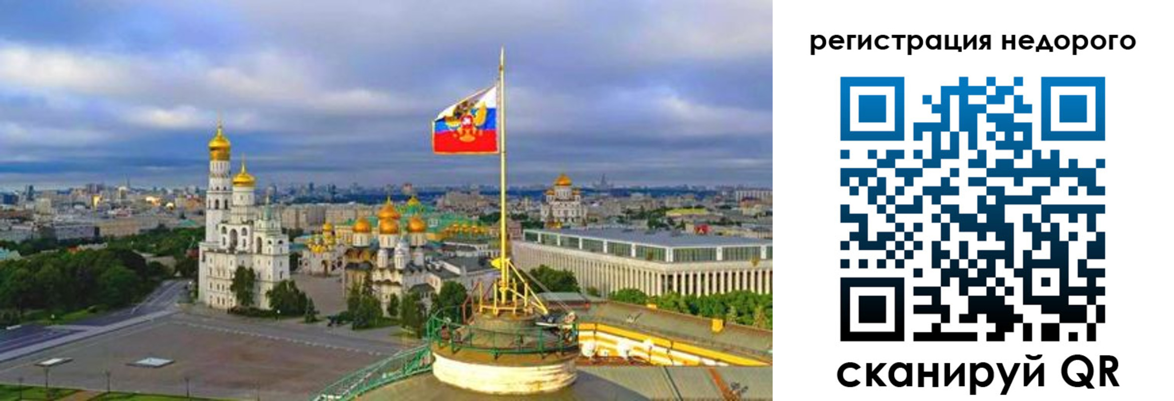 временная регистрация недорого в Забайкальском крае