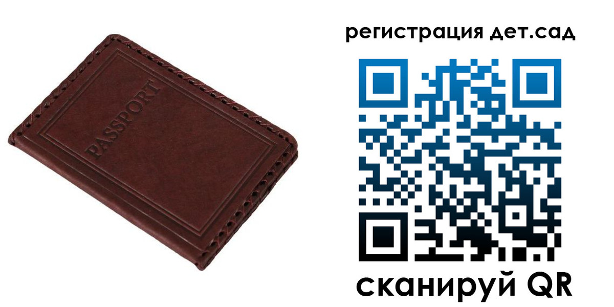 временная прописка в Забайкальском крае